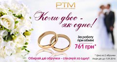 СЛЫШИТЕ ШУМ? ЭТО ВТОРАЯ ВОЛНА свадебной ЩЕДРОЙ АКЦИИ «Коли двоє – як одне!»
