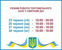 С наступающим Днем Конституции!  График работы 25-28 июня