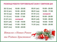 Новогодние праздники на РТМ