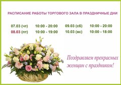 С праздником весны, милые девушки и женщины!