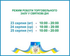 Независимо от праздника – МЫ РАБОТАЕМ КАК ВСЕГДА!