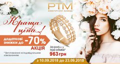 НОВАЯ АКЦИЯ «КРАЩА ЦІНА!»: Прими участие – получи невиданные скидки!