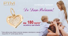 Поздравляем с Днем семьи и радуем новой акцией!