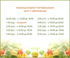 ВЕЛИКОЕ ХРИСТОВО ВОСКРЕСЕНИЕ:  поздравления и расписание