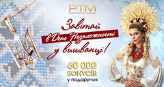 День Независимости Украины: подарки для настоящих украинцев!