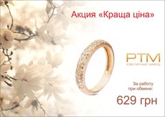 Акция "Краща ціна". Спешите обменять по лучшей цене в Киеве!!!!!!!!