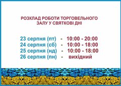 День Независимости вместе с РТМ