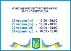 Поздравляем с Днем Конституции!