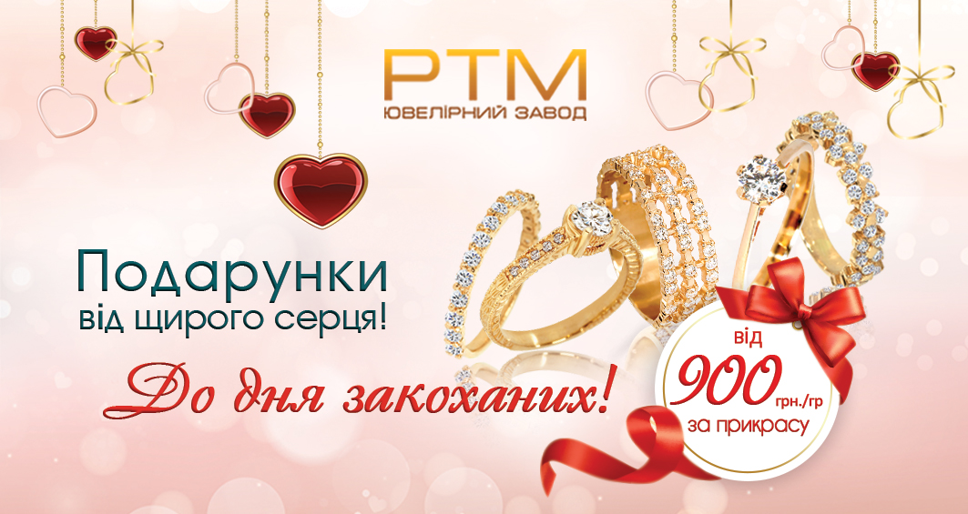 День Святого Валентина